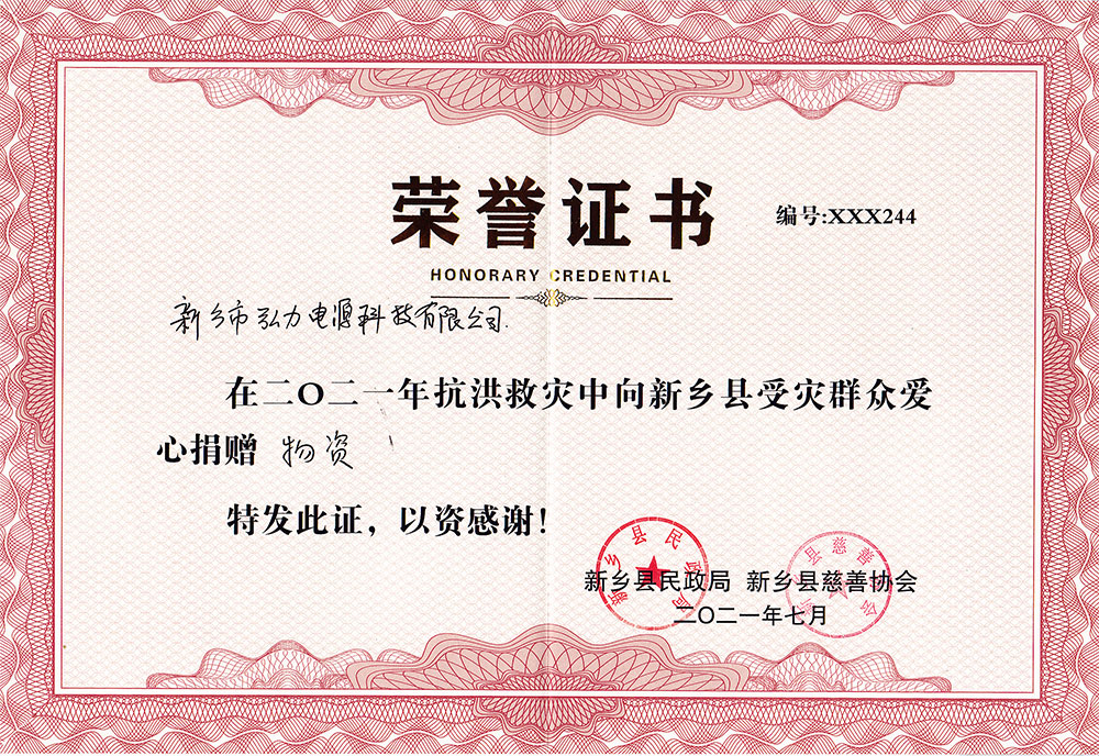 危難救助，人間大愛